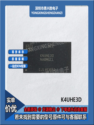 K4UHE3D4AA-GHCL内存芯片