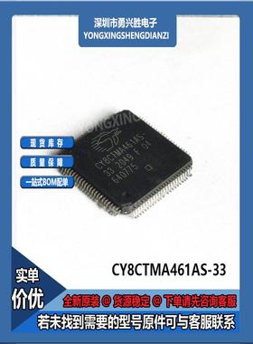CY8CTMA461AS-33 封装TQFP-100 触摸屏控制器电子