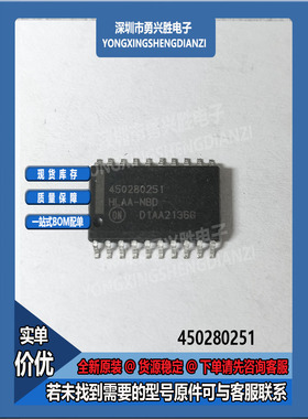 450280251 丝印450280251 HLAA-NBD 封装 SOP20  电源电子芯片IC