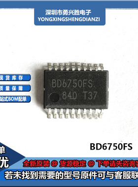BD6750FS-E2 丝印BD6750FS  封装SOP 电源电子芯片IC