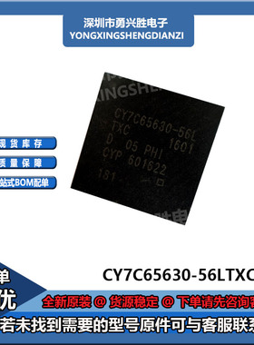 CY7C65630-56LFXC CY7C65630-56L QFN56 USB 接口集成电路芯片
