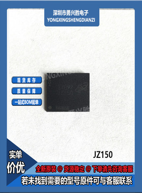 丝印JZ150 字库UMCP128G+4G 存储内存电子芯片