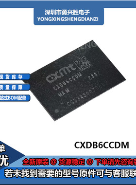 CXDB6CCDM-MA-M CXDB5CCBM-MA-M CXDBCCCDM-MA-M FBGA200运行内存