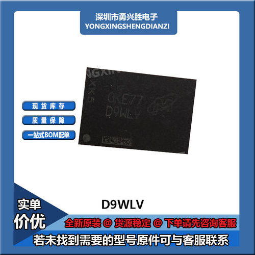 MT53E2G32D8QD-046 D9WLV D8BQX PS127-0053FBGA200 运行内存芯片