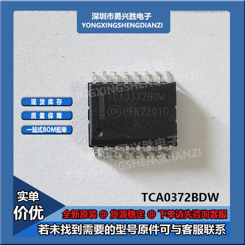 TCA0372BDWR2G电子芯片