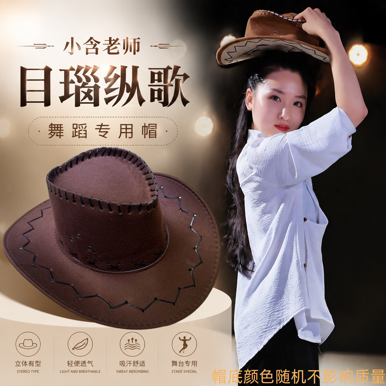 小含老师目瑙纵歌舞蹈专用帽子景颇族道具帽她与袖池同款藏族蒙古