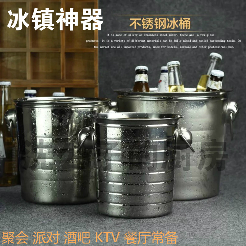 特厚不锈钢香槟桶冰桶大中小号冰块桶3L5L9L啤酒饮料冰镇桶多用桶