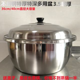 加高36cm40cm304不锈钢特厚加深盆洗菜洗衣和面盆大容量汤锅送盖