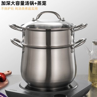 不锈钢高汤锅加深大容量炖锅煮锅家用熬汤锅复底加厚配蒸笼小蒸锅