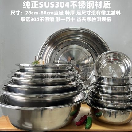 纯正304不锈钢盆加深特厚大盆家用商用大小洗菜洗衣多用盆食品级