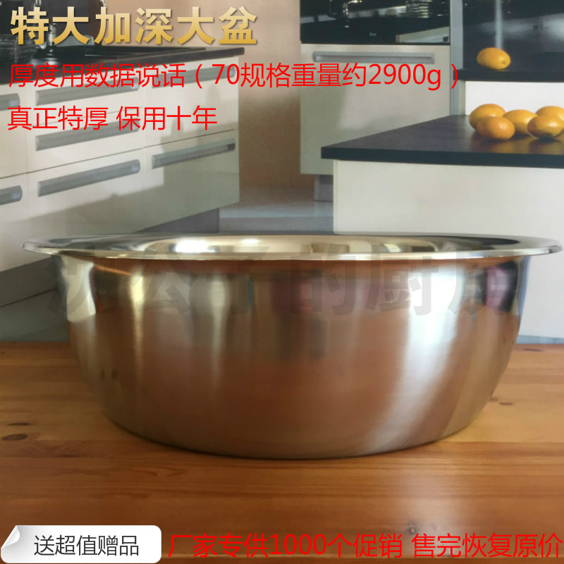 促销不锈钢大盆70cm超大深盆700mm特大洗衣洗澡被子床单窗帘盆子