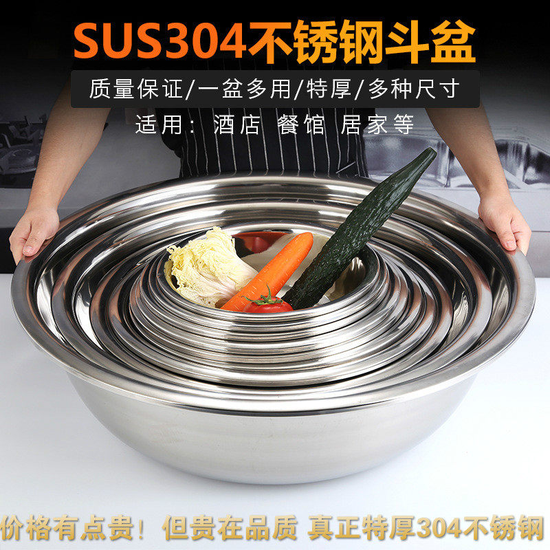 大盆面盆汤盆加厚食品级不锈钢