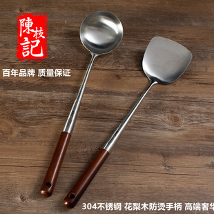 百年香港陈枝记304不锈钢铲子勺子锅铲炒勺粥勺大汤勺花梨木防烫