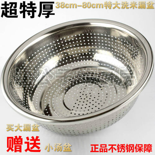 不锈钢洗米盆洗菜盆淘米特大漏盆40506080超大多用沥水盆特厚反边