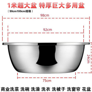 特大1米不锈钢盆90cm100cm巨大圆盆洗澡洗衣洗碗洗窗帘被单大花盆