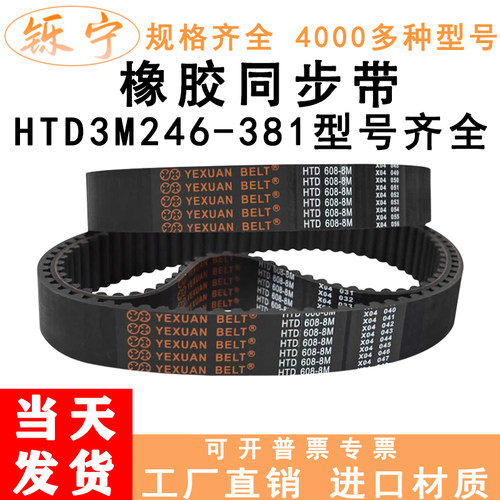 批发橡胶同步带价格超便宜