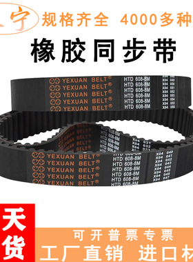 橡胶同步带3M 5M 8M 14M S5M S8M XH H XL L齿形带工业传动皮带