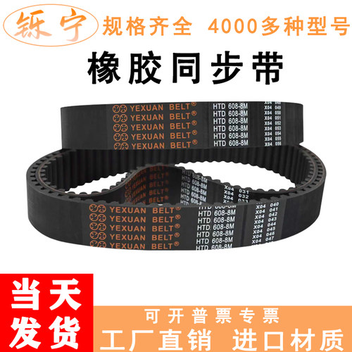 超便宜批发橡胶同步带