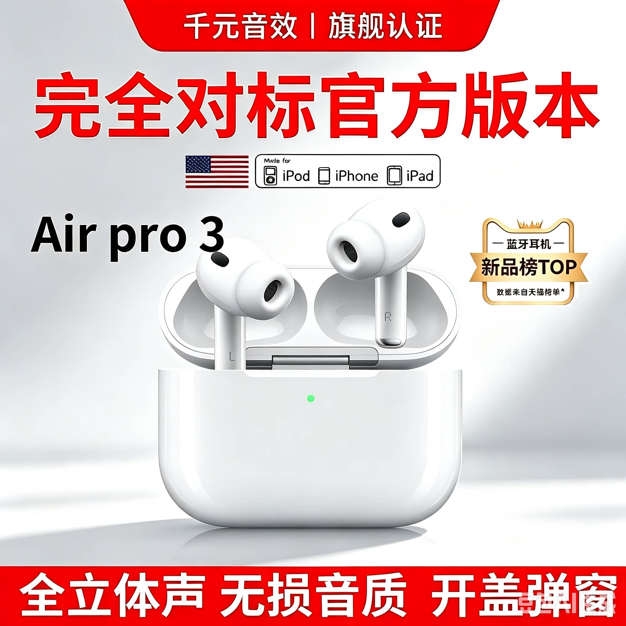 美版airpobspro3蓝牙耳机原装新款三官方降噪适用苹果IPhone16/17