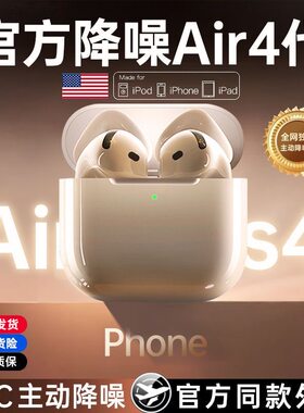 airpobs 4蓝牙耳机无线三代官方原装降噪2026款iPhone高音质16/