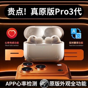 适用苹果IPhone17/16/15/14/promax蓝牙耳机专用无线2026新款