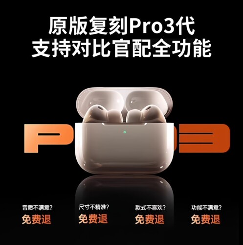 马年新款Pro3】华强北蓝牙耳机六代心率降噪定位苹果17安卓通用