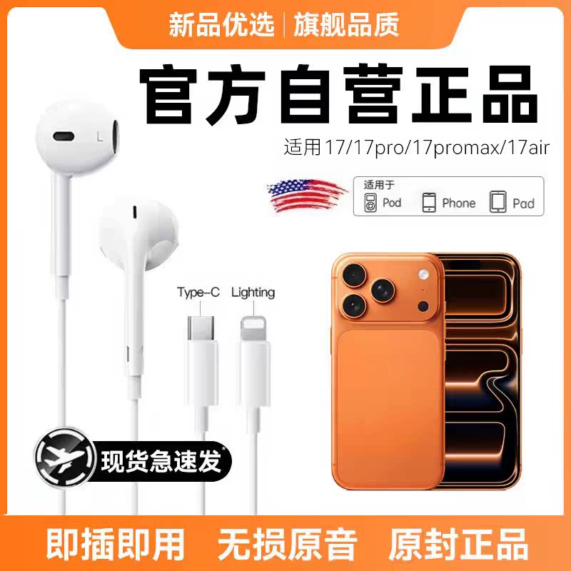 16有线耳机iPhone15promax手机14pro超长续航13pro入耳式