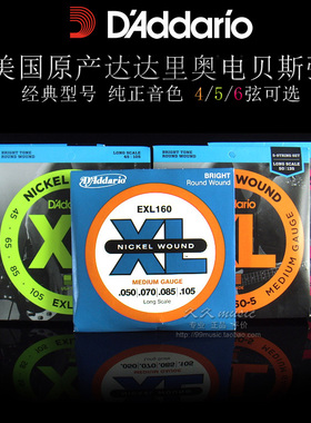 美产正品达达里奥电贝斯弦EXL160/165/170/-5/-6四五六弦贝司琴弦