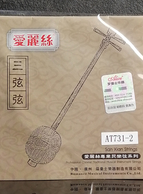 爱丽丝AT731小三弦单弦1弦2弦散弦 小三弦配件小三弦专业演奏琴弦