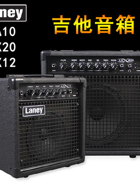 英国正品Laney兰尼LX12/LX20电吉他音箱LA10民谣吉他音箱10W/15瓦