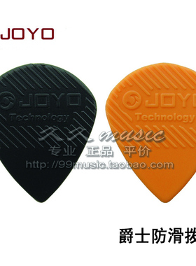 正品JOYO卓乐 JPK-01电吉他贝司民谣木吉他爵士防滑速弹拨片1.4mm