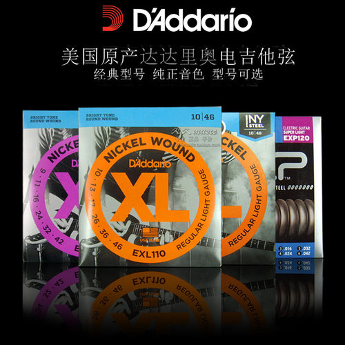 美产正品达达里奥EXP涂层电吉他弦EXP110套弦EXP120琴弦009/010