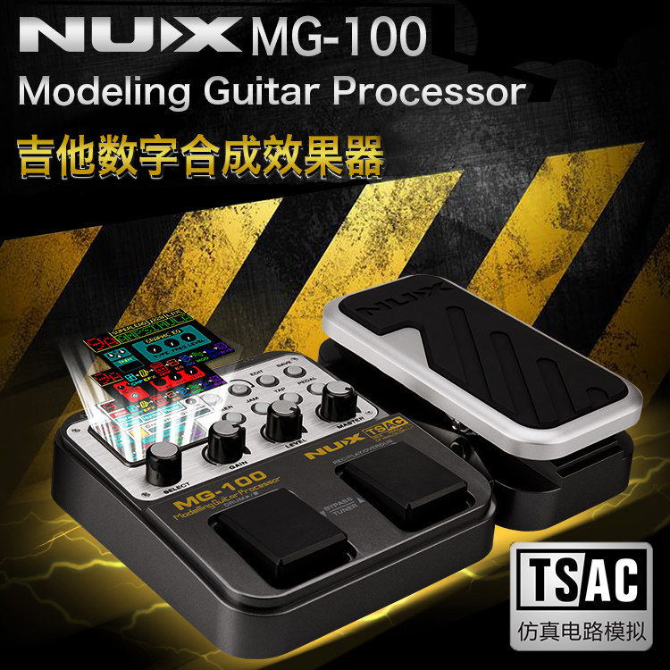NUX小天使MG-100电吉他数字合成综合效果器专业LOOP录音鼓机模拟