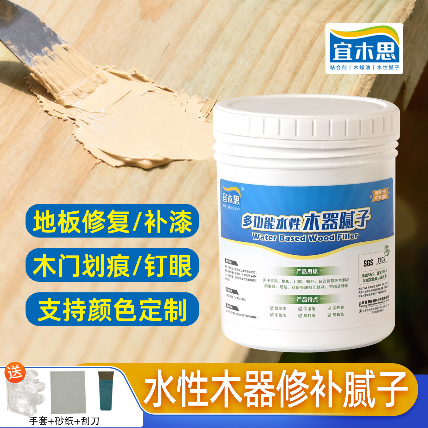 水性打底修补腻子膏木墙面