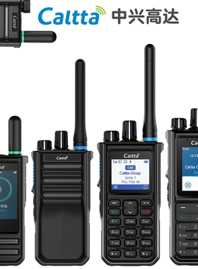 中兴高达对讲机PH660数字公网对讲机PH700防爆对讲机原装正品包邮