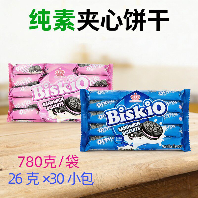 纯素夹心饼干草莓香草味小黑饼素食佛家寺院休闲儿童零食早餐饼