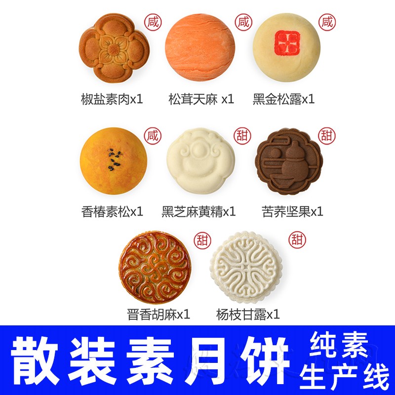 纯素月饼苏式素月饼手工零添加无五辛供佛中秋礼盒散装素食饼糕点