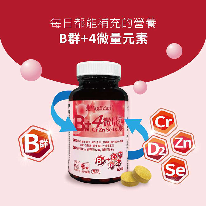 台湾酵母维生素B群B族片多种vb熬夜加班常备b1b2b6b12叶酸酵母硒