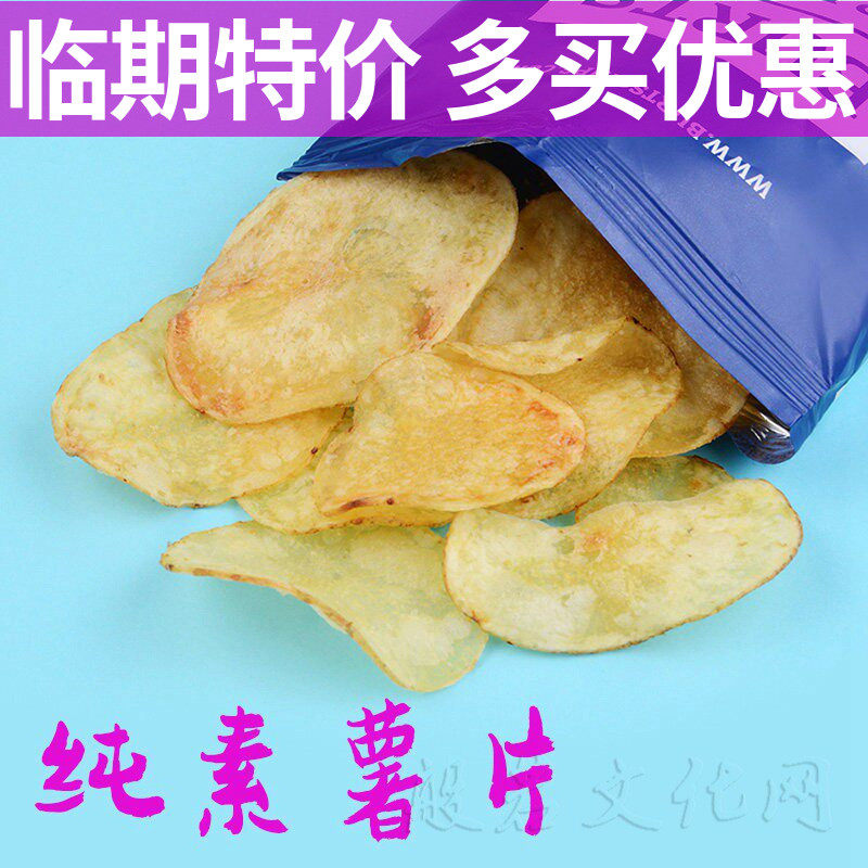英国进口啵尔滋手工薯片海盐无麸质网红休闲食品素食佛家零食纯素