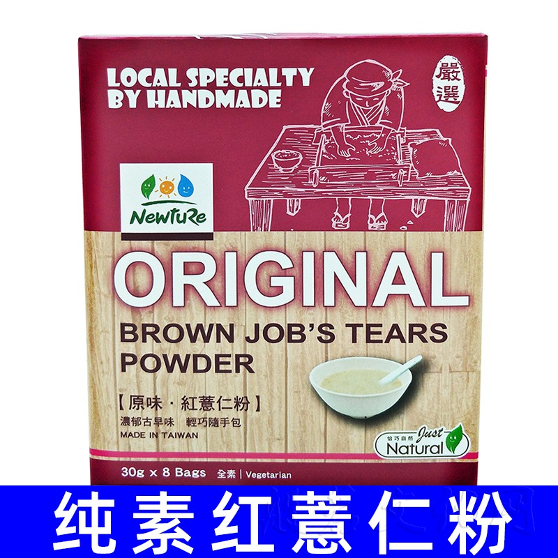 台湾原味红薏仁粉纯杏仁粉烘焙无添加素食佛家纯素植物奶无麸质