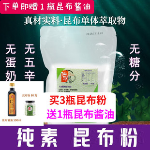 昆布粉仙馔调味粉日本技术进口提鲜纯素食品煮高汤替代味鸡蘑菇精