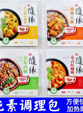 台湾随缘麻婆豆腐调理包微波炉预制菜家用加热即食素食佛家纯素菜