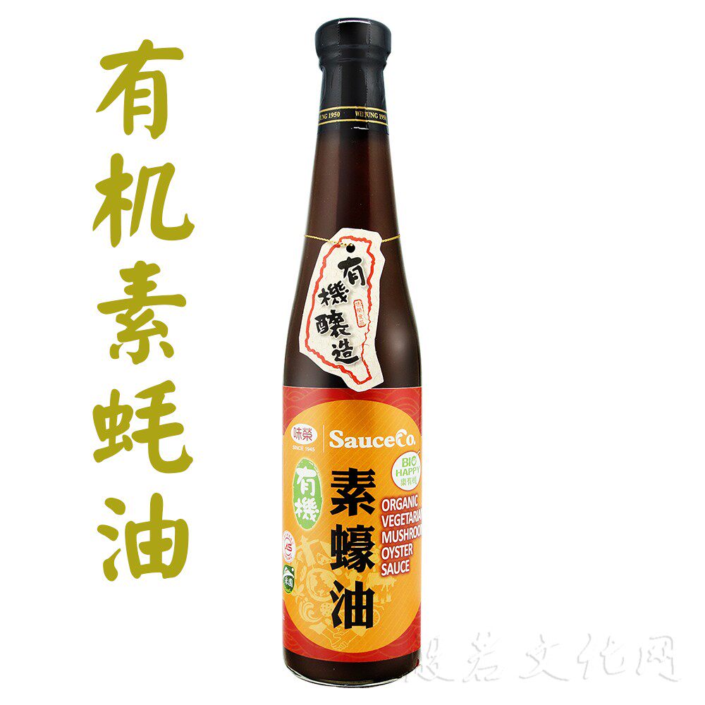 台湾纯酿香菇素蚝油寺院素食调味品佛家纯素炒菜家用火锅调料食品