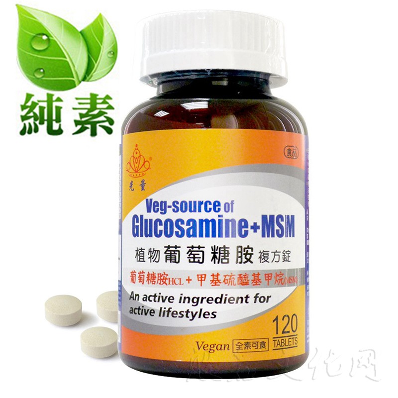 台湾纯素葡萄糖胺软骨素中老年