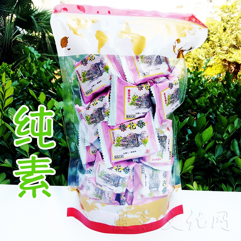 台湾纯素佛家休闲零食庄家方块酥