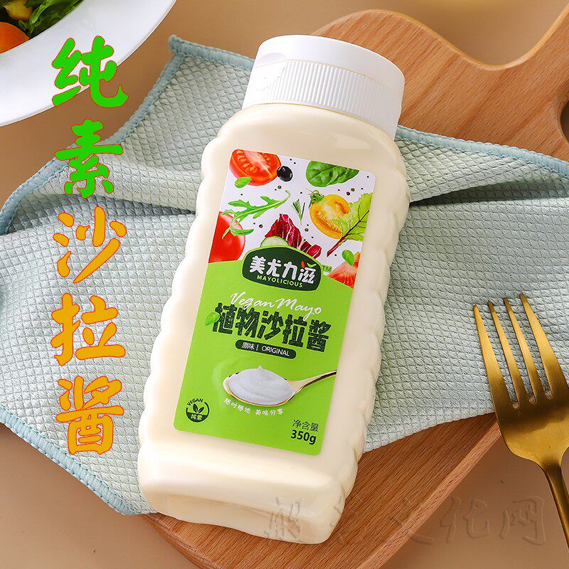 纯素蔬菜素食水果沙拉酱汁佛家凉拌菜汉堡三明治面包寿司拌酱调味