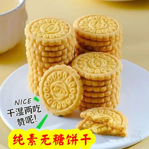 益生元无糖玉米饼枸杞子桑椹芡实饼寺院素食佛家纯素零食早餐饼干