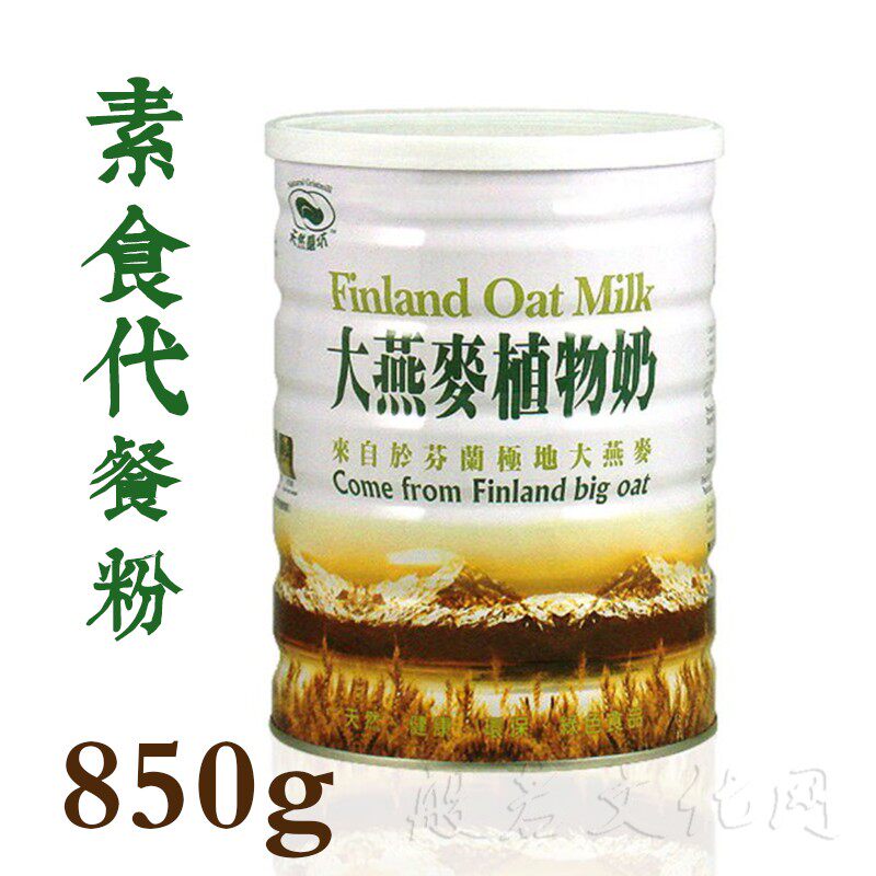 台湾天然磨坊大燕麦植物奶素食营养谷物学生代餐粉营养早餐燕麦奶