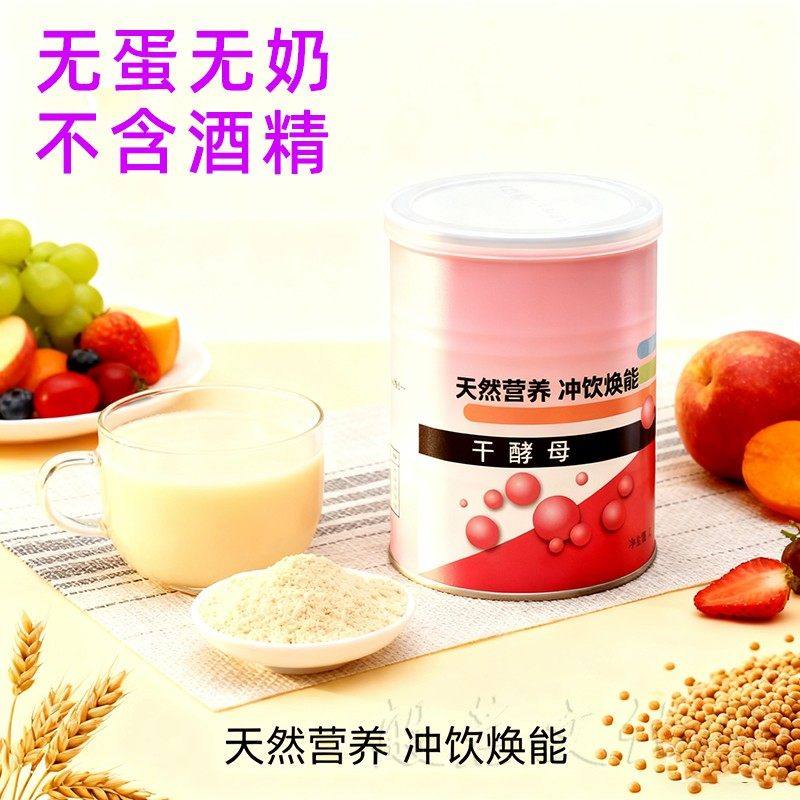 纯素天然营养即食酵母粉素食补充高蛋白质维生素生酮健身食品营养