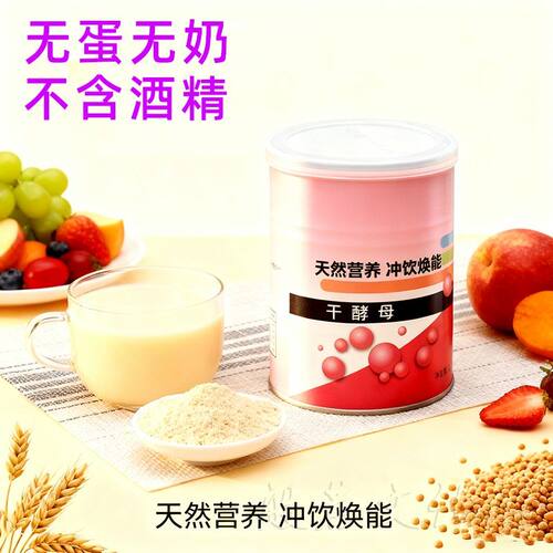 纯素天然营养即食酵母粉素食补充高蛋白质维生素生酮健身食品营养